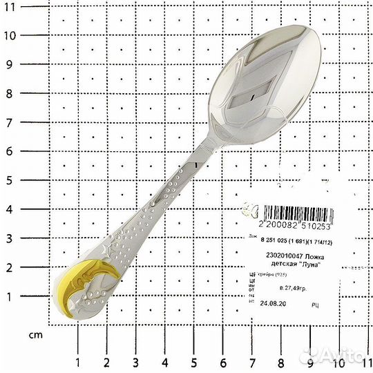 Детская серебряная ложка Sokolov