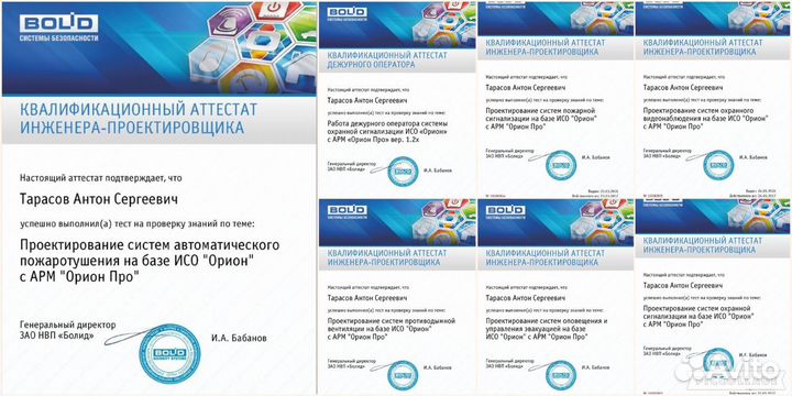 Настройка арм Орион Про Сириус С2000 Болид