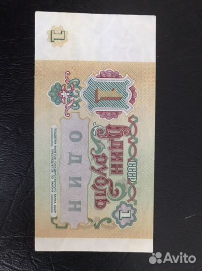 Банкноты купюры СССР
