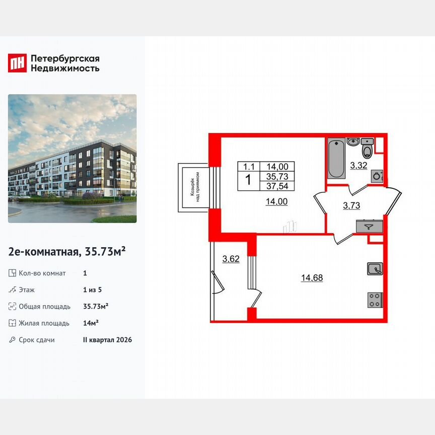 1-к. квартира, 35,7 м², 1/5 эт.