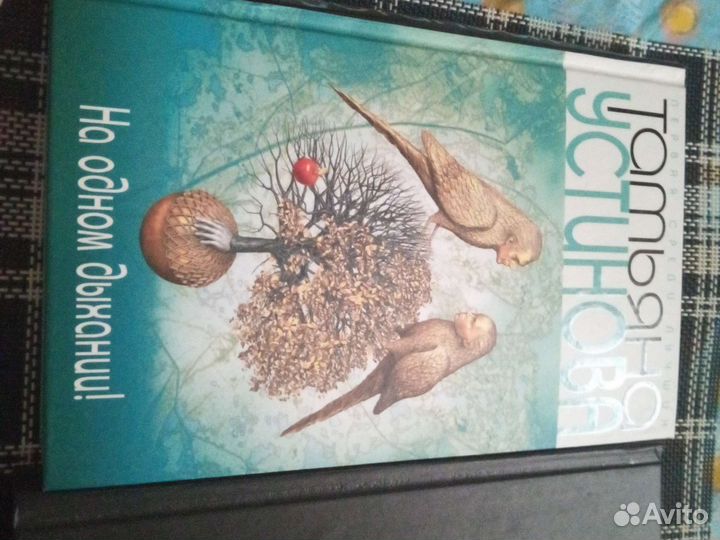 Книжки Устинова