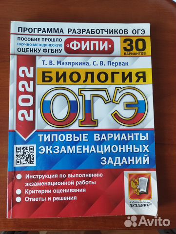 Огэ биология 2022. впр 7 класс математика