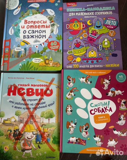 Детские книги