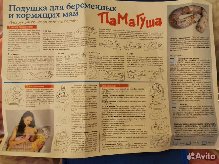 Продам подушку для беременных
