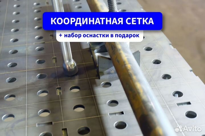 Сварочный стол 3D доставка прочный
