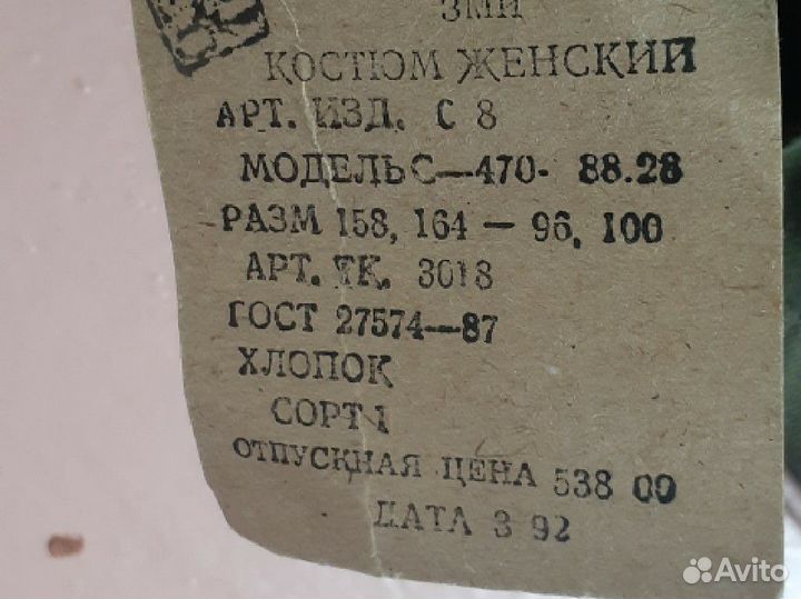 Костюм женский хлопок