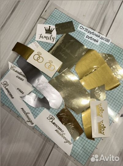 Сваденые наклейки на свадебные аксессуары