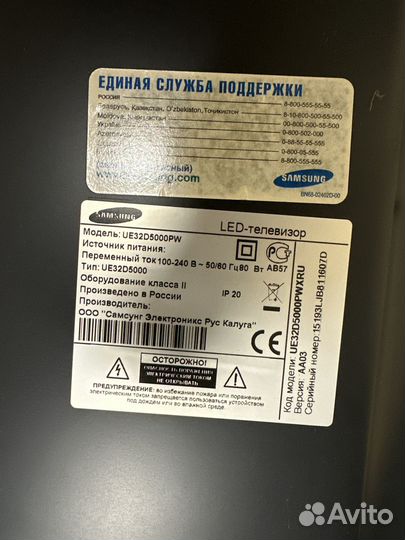 Телевизор Samsung ue32d5000pw