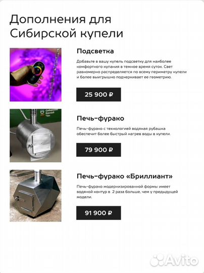 Сибирская треугольная купель