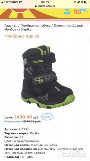 Ботинки зимние