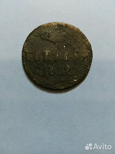 Царские монеты