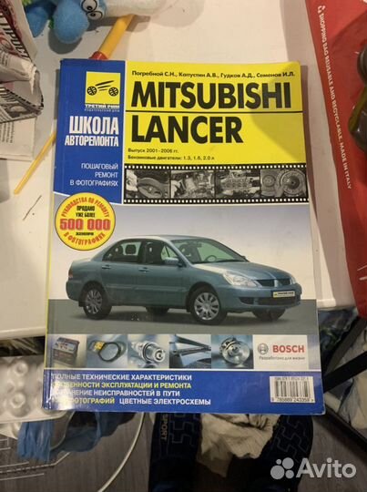 Книга по ремонту автомобиля