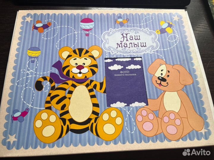 Альбом для фото Наш малыш