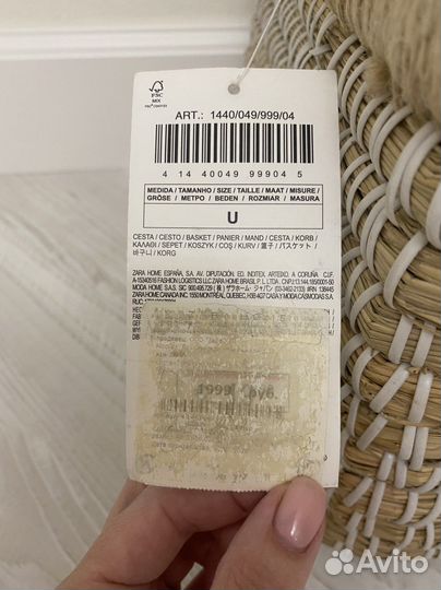 Корзина zara home новая большая