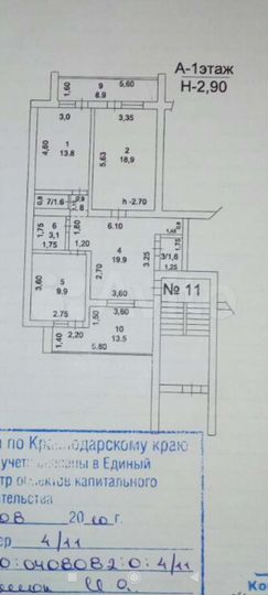 2-к. квартира, 69,8 м², 1/5 эт.