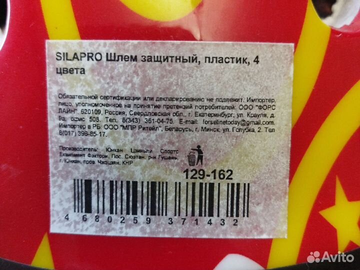 Защита для детей