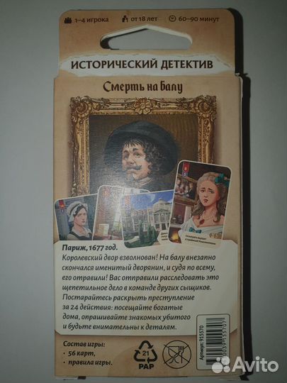 Настольные игры