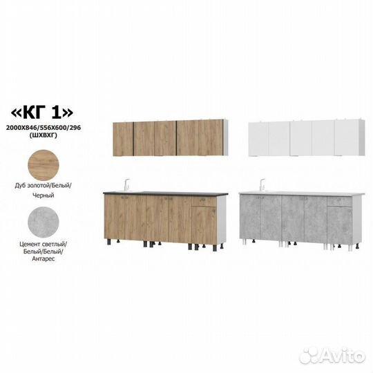 Кухня готовое решение