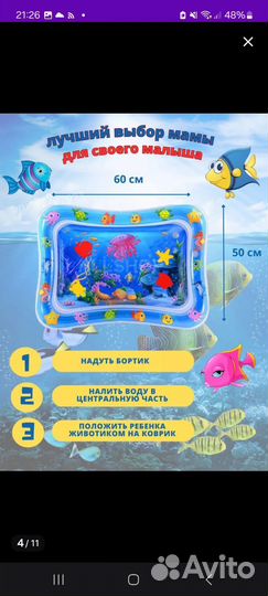 Развивающий коврик