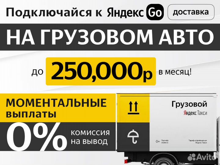 Водитель с личным грузовым авто