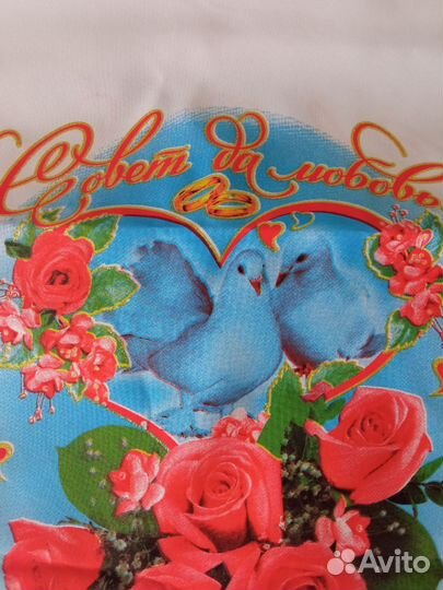 Свадебный рушник