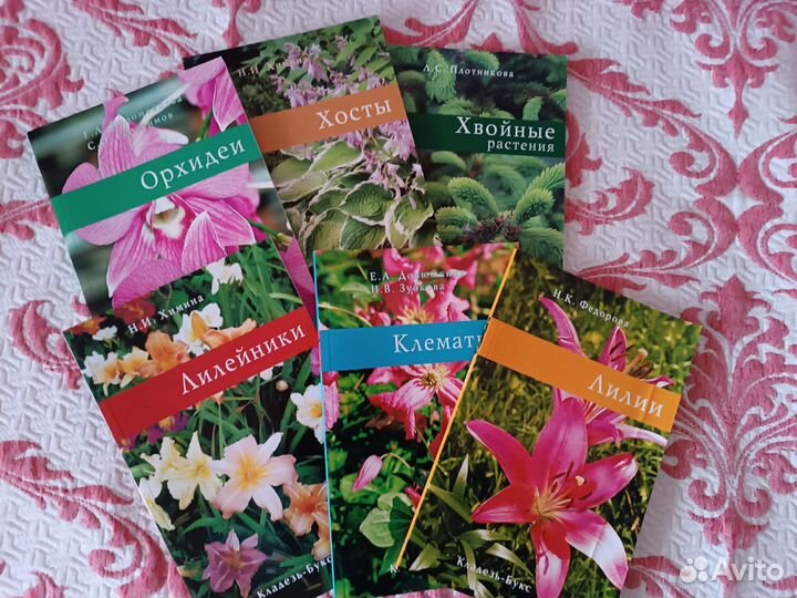 Книги ландшафт и другие