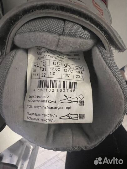 Лыжные ботинки детские 31 размер