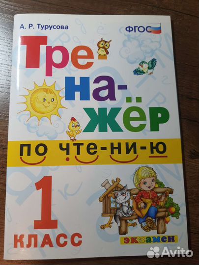 Детские книги новые