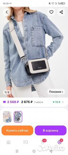 Сумка Mascotte Lite