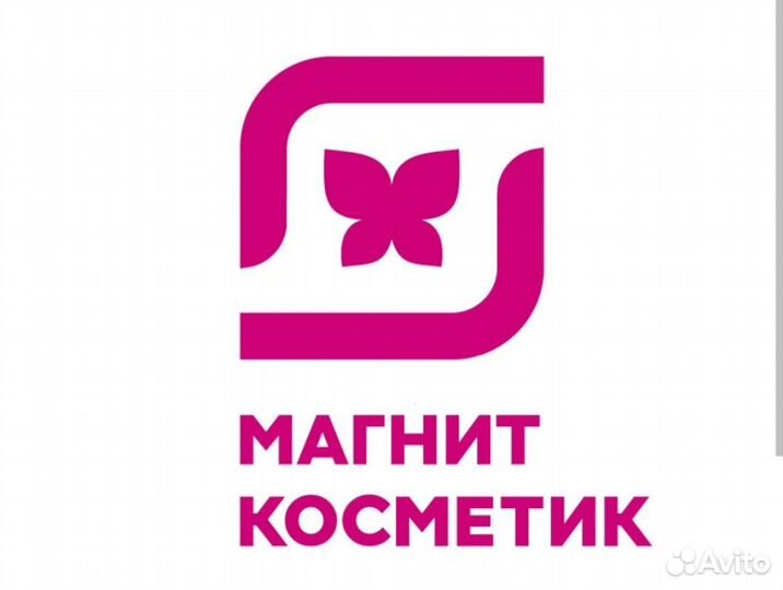 Продавец - консультант в Магнит Косметик