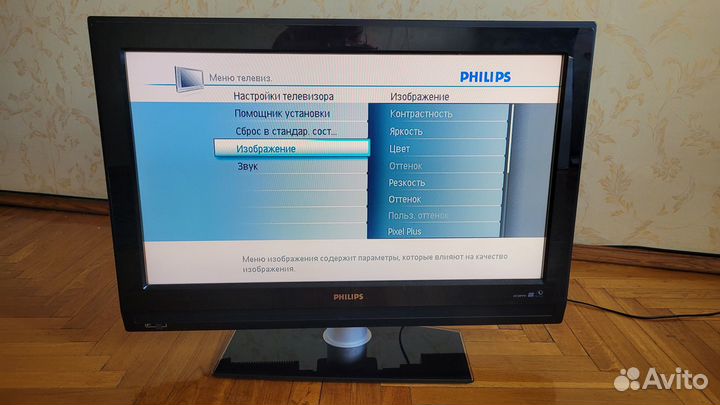Телевизор Philips 32PFL7332