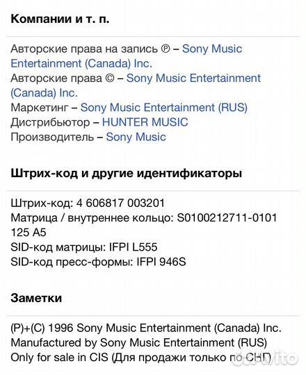 Céline Dion - Falling Into You CD Rus