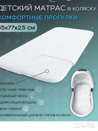Матрас в коляску, вкладыш в люльку