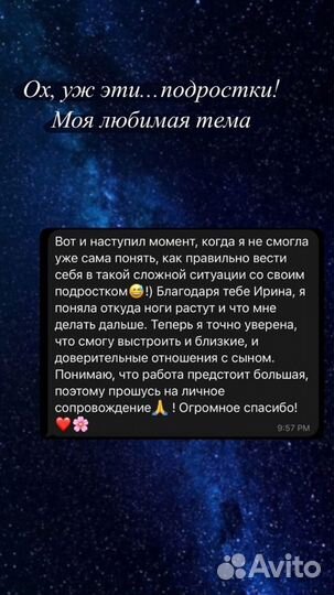 Педагог-психолог, коуч