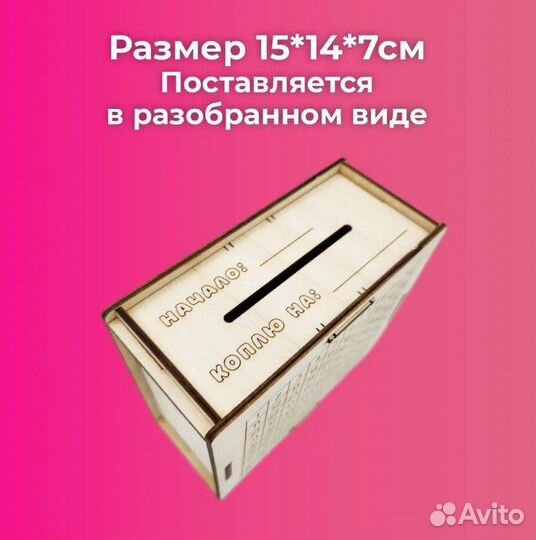 Копилка по номерам детская для девочки