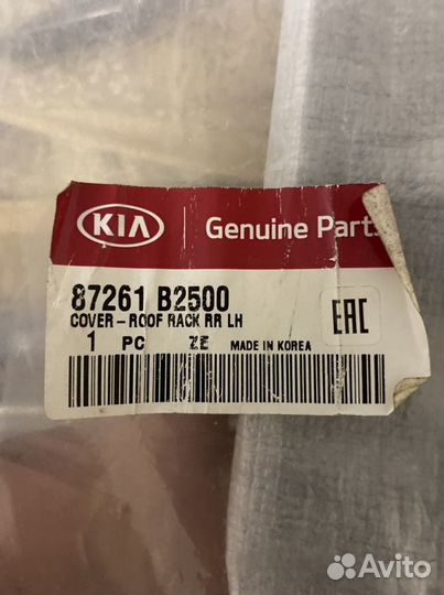 Накладки на крышу Kia Soul 2