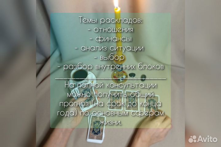 Гадание на картах