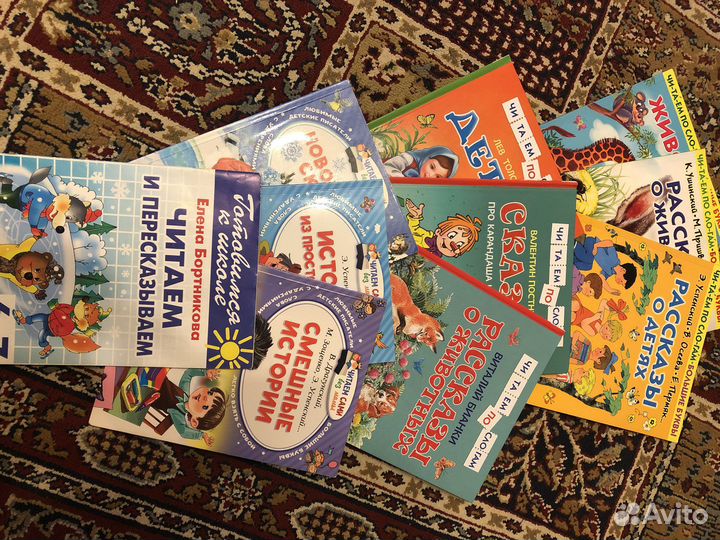 Книги для первого чтения и развивающие пособия