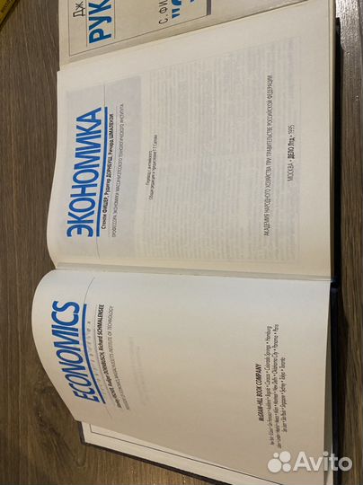 Фишер Дорнбуш Шмалензи Экономика уч+руководство