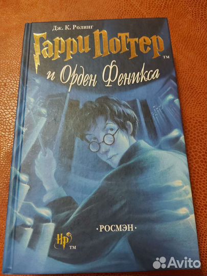 Гарри Поттер и Орден Феникса
