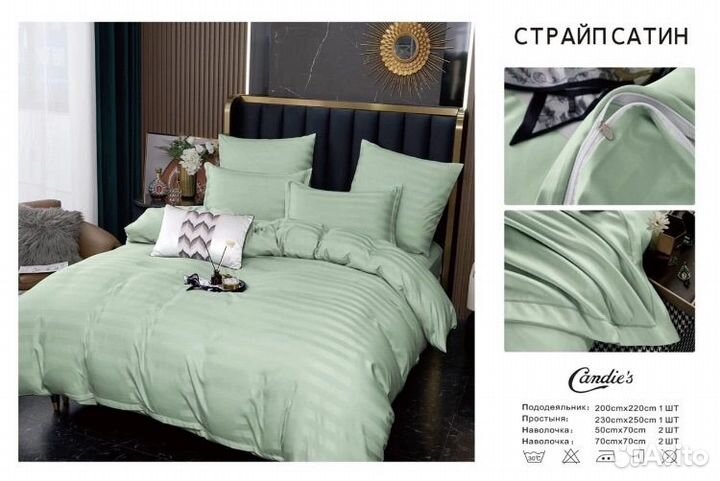 Постельное белье