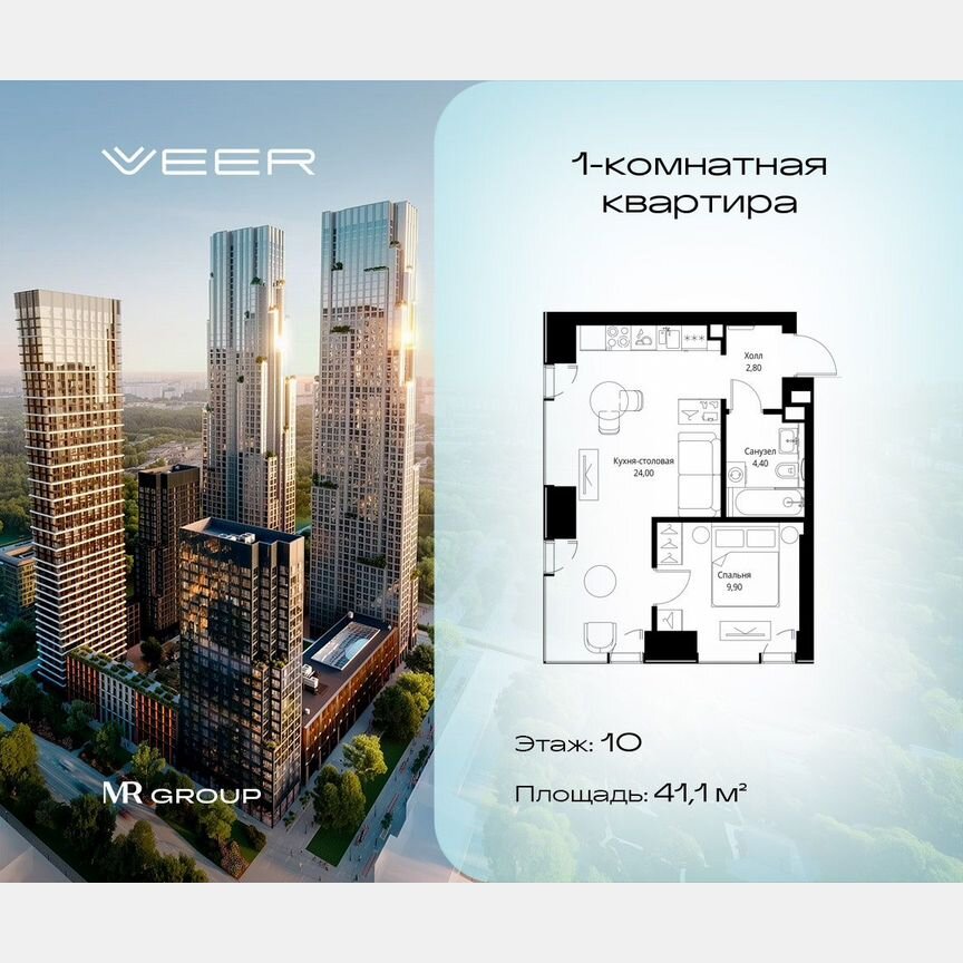 1-к. квартира, 41,1 м², 10/46 эт.