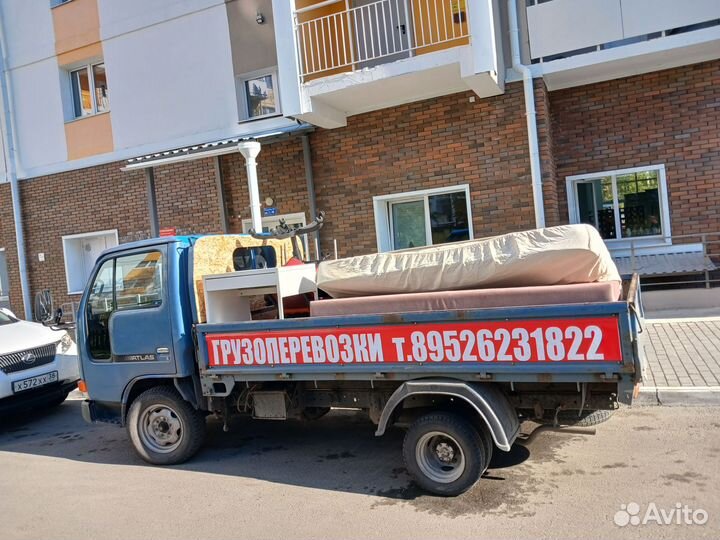 Грузоперевозки