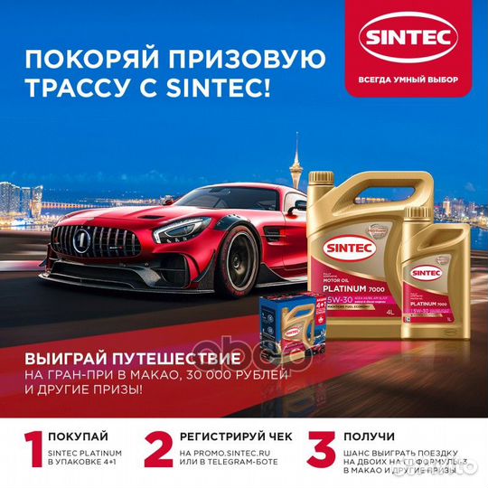 Sintec 5W30 Platinum 7000 A5/B5 синтетическое 4