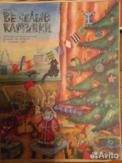 Журналы Веселые картинки, Мурзилка СССР