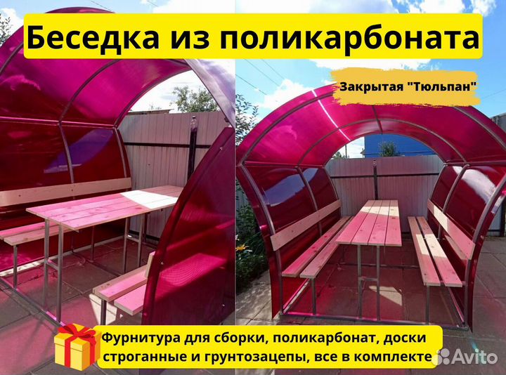 Беседка под ключ
