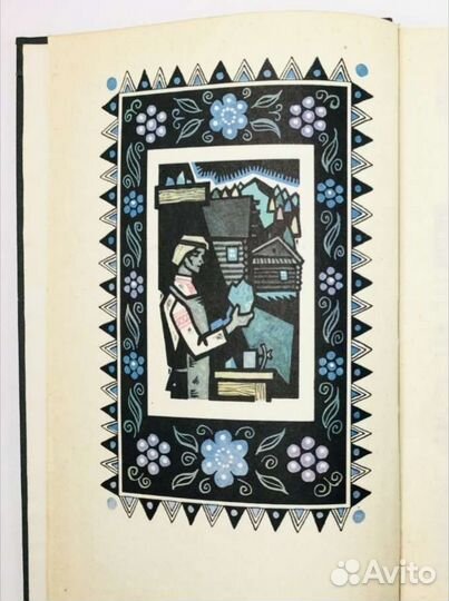 Книга П.П.Бажов.Малахитовая шкатулка