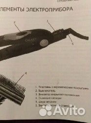 Расческа выпрямитель для волос