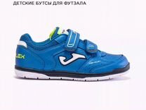 Футзалки Joma TOP flex JR размер 32