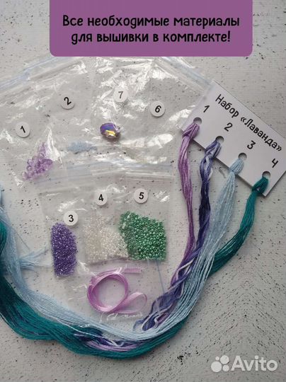 Набор для вышивки брошей 